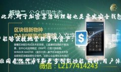 baioti钱包编程入门教程：