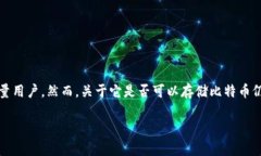 Tokenim钱包是一款广受用户