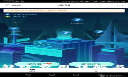 Tokenim转账费用详解与用户指南