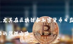 imtoken钱包代理模式是一个