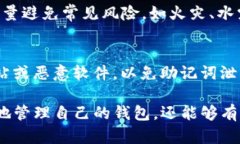 jiaotiTokenim钱包助记词组的