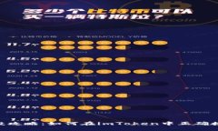 EON空投攻略：如何在imTo