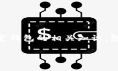 矿池绑定钱包是加密货币