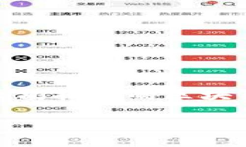 QT开头的钱包地址通常与某些加密货币相关，尤其是与Qtum（量子链）这种数字货币有关。Qtum是一种结合了比特币和以太坊技术的区块链平台，旨在提供智能合约和去中心化应用的功能。下面我们将详细介绍Qtum钱包地址及其相关内容，并解答一些常见问题。

QT开头的钱包地址是什么？详细解读Qtum钱包及其应用
