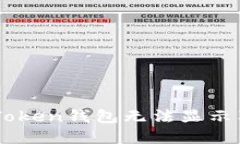 如何解决ImToken钱包无法显