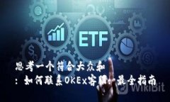 思考一个符合大众和  : 如