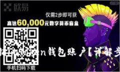: 如何安全注销imToken钱包