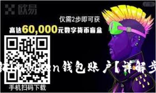 : 如何安全注销imToken钱包账户？详解步骤与注意事项