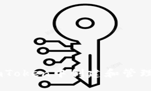 如何在imToken中创建和管理BTC地址