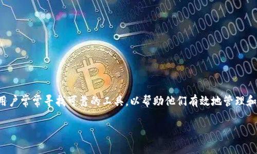 最好的去中心化钱包是一个热门话题，特别是在不断发展的区块链和加密货币领域。在这个快速变化的市场中，用户常常寻找可靠的工具，以帮助他们有效地管理和保护他们的数字资产。本文将深入探讨去中心化钱包的概念、优缺点及其使用方式，并提供一份详细的推荐清单。

最好的去中心化钱包推荐与使用指南