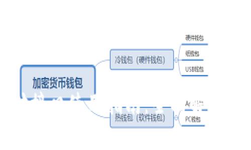 虚拟币支付接口使用指南：全面解析与实用技巧