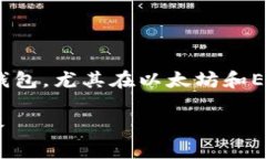 imToken 是一个在区块链世界