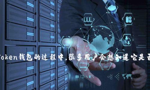 ImToken钱包是一款在区块链领域广受欢迎的移动端数字资产钱包，用户可以通过它安全地管理和交易各种数字货币。在使用ImToken钱包的过程中，很多用户会想知道它是否支持多个地址以及如何有效管理这些地址。本文将为您详细介绍与ImToken钱包相关的一些问题，并提供实用的解决方案和技巧。

ImToken钱包多地址管理详解