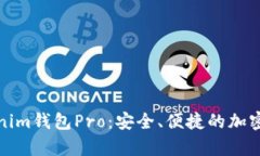 全面解析Tokenim钱包Pro：安