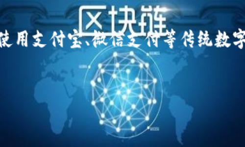 虚拟钱包被盗了怎么办是一个越来越受到关注的话题，特别是在数字货币和电子支付日益普及的今天。无论是在使用比特币、以太坊等加密货币，还是在使用支付宝、微信支付等传统数字钱包，遭遇**虚拟钱包被盗**的风险都是真实存在的。本文将详细探讨在虚拟钱包被盗后该如何应对的策略，包括相关的预防措施，以及常见问题的解答。


虚拟钱包被盗了怎么办？应对措施与预防方法