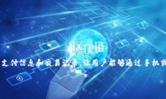 Google 钱包（Google Wallet）是