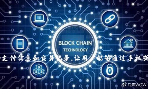 Google 钱包（Google Wallet）是谷歌推出的数字支付和电子钱包服务。它的设计宗旨是通过方便安全的方式来管理用户的支付信息和交易记录，让用户能够通过手机或其他设备进行购物和支付。在这里，我们将详细探讨Google钱包的法定名称、其功能、使用场景、以及如何使用等方面的信息。

Google钱包的法定名称与功能详解