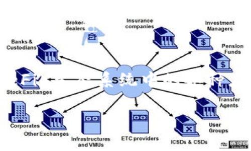 FTL（Fetfi Token）是一个在区块链上运行的数字资产，主要用于支持去中心化金融（DeFi）生态系统中的各种应用和服务。在使用imToken钱包的用户群体中，FTL正日益成为频繁交易和投资的对象。

imToken钱包中的FTL（Fetfi Token）解析