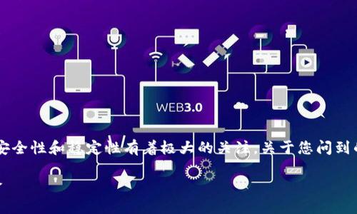 imToken 是一款广受欢迎的数字钱包，用户们对其安全性和稳定性有着极大的关注。关于您问到的“imToken有可能跑路吗”？这个问题值得深入分析。

imToken有可能跑路吗？用户需了解的安全性与风险