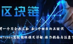 思考一个符合大众和 和