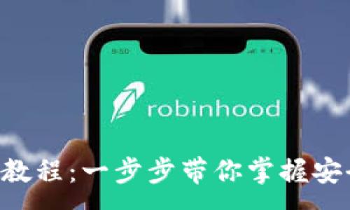 :

详解K宝使用教程：一步步带你掌握安全网银新技能