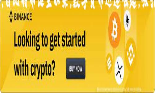 数字货币有价值么是当今金融市场中一个热门且引人关注的话题。自比特币诞生以来，数字货币迅速崛起，吸引了大量投资者和研究者的关注。以下是我们对此问题的深入探讨。

数字货币的价值：是否值得投资及如何理解其真实内涵