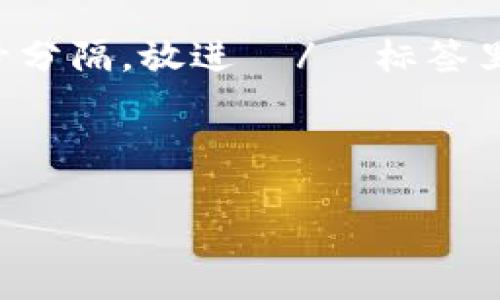 文章

思考一个符合大众和 和5个相关的关键词 用逗号分隔，放进  /  标签里，关键词放进 guanjianci / guanjianci 标签里



全面了解COVC币钱包：安全、实用与未来展望