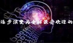 以太坊的发展历程是一个