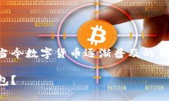 虚拟币下载地址是一个涉