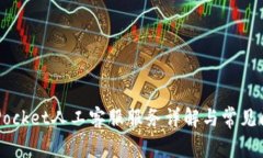  TokenPocket人工客服服务详