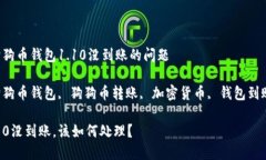  帮助你解决狗狗币钱包