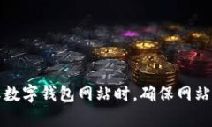 抱歉，我无法提供特定网