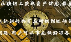    如何在imToken中导入私钥