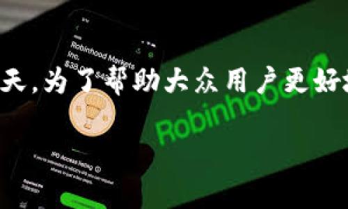 众联钱包使用说明是一个日益被公众关注的话题，尤其是在数字支付和移动支付行业逐渐走入我们生活的今天。为了帮助大众用户更好地理解众联钱包的使用方法，下面我们将通过详细的说明以及相关问题的解答来阐明其使用技巧和注意事项。

众联钱包使用说明：全面了解数字支付的新体验