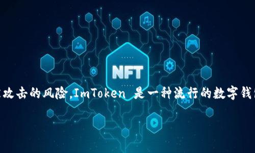 冷钱包是指一种没有连接互联网的加密货币存储方式，常用来安全存储数字货币，减少被攻击的风险。ImToken 是一种流行的数字钱包应用，常用于管理和交易多种加密货币。然而，它的主要功能是作为热钱包，而非冷钱包。

### ImToken 冷钱包使用指南与推荐