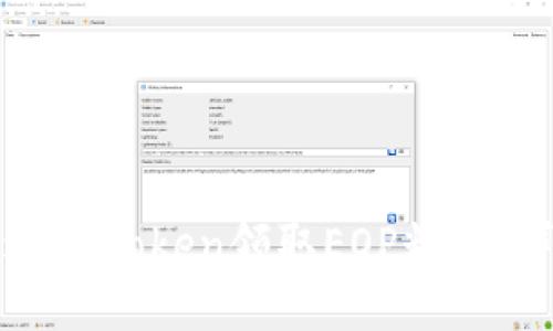 如何通过imToken领取EOP糖果：详细指南