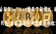   全面了解imToken钱包备份