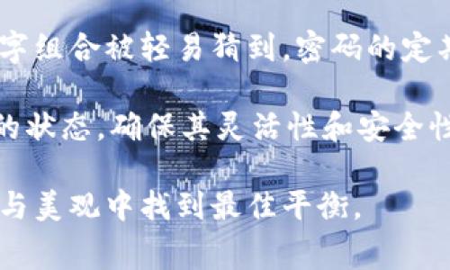 带锁钱包是一种现代设计的钱包，不仅注重外观美观，还强调安全性。随着生活节奏的加快和盗窃事件的增多，消费者对钱包的安全性提出了更高的要求。因此，带锁钱包作为一种新兴的产品类型逐渐受到大众的关注。在这里，我们将探讨带锁钱包的各个方面，包括它的优点和市场潜力，以及常见的购买问题。

带锁钱包的使用场景和优势

尽管传统的钱包在功能上已经越来越完善，但随着社会的发展，消费者开始寻求更加安全和便携的选项。带锁钱包的出现正好迎合了这一需求。这种类型的钱包不仅可以保护个人财务信息，还能够减少丢失的风险。

带锁钱包的设计特点

带锁钱包通常采用高品质的材料，如牛皮、头层皮或高性能合成材料，不仅耐磨而且手感好。它们的内衬常常使用防水材料，能够有效防止意外的液体渗入。最显著的特点是其内置的锁具系统，通常采用数字密码锁或者机械锁的形式，确保钱包内部的物品不会轻易被他人接触。

传统钱包的不足之处

传统钱包的安全措施相对简单，通常只依赖拉链或搭扣来保持封闭。这种设计在面对小偷或意外情况时显得脆弱。此外，许多钱包并没有额外的安全功能，这使得一些用户在使用时充满顾虑，尤其是经常出行或工作于高风险区域的人士。

带锁钱包的市场潜力

随着人们对个人财产安全意识的提高，带锁钱包在市场上有着良好的发展前景。特别是日益增多的网络诈骗、窃取事件和隐私泄露，促使消费者更加关注选择安全性更高的产品。根据统计，许多买家在选购钱包时愿意为额外的安全功能支付更高的价格，这为带锁钱包的市场需求带来了新的动力。

带锁钱包, 钱包安全, 钱包设计, 钱包市场, 消费者需求/guanjianci

可能相关的问题

1. 带锁钱包的安全性能如何？
2. 哪里可以购买到优质的带锁钱包？
3. 带锁钱包的价格通常是多少？
4. 什么样的消费者适合使用带锁钱包？
5. 带锁钱包是否有特殊的使用和维护要求？

带锁钱包的安全性能如何？

带锁钱包的最大卖点就在于其出色的安全性能。与传统钱包相比，带锁钱包采用了更为复杂的锁具结构，通常包括密码锁、钥匙锁等多种方式。这样的设计显然可以有效阻止一些粗心大意的人士拿走钱包内的贵重物品。一些高端的带锁钱包甚至会具备防盗报警系统，当钱包被强行打开或遭到碰撞时能够发出提醒与警报。

此外，锁具的材料通常采用高强度合金钢，防止被剪破或损坏。同时，设计师 often 还考虑到了钱包的便携性与防水性，许多带锁钱包的外层采用特制的耐磨材料，可以承受日常磨损。这样，除了防盗之外，用户还可以避免钱包因意外接触水而导致内部物品受损的风险。

哪里可以购买到优质的带锁钱包？

购买优质带锁钱包的方法有很多。首先，消费者可以选择去专业的箱包专卖店或品牌直营店。这是最常见的方式，优点在于可以亲自试用，衡量钱包的实际手感、大小和质量。此外，店员能够提供专业的建议，帮助消费者选择合适的产品。

另外，线上购物平台也成为了越来越多消费者的首选。在这些平台上，不仅可以找到各种品牌、款式的钱包，价格也往往更具竞争力。同时，许多在线商家会定期举办促销活动，进一步吸引顾客。在选择在线购买时，消费者最好仔细研究产品评价，确保所购钱包的质量和售后服务。

带锁钱包的价格通常是多少？

带锁钱包的价格因品牌、材料、设计等因素而有所不同。一般来说，中等价位的带锁钱包价格多在200到800元之间，而一些高端品牌的带锁钱包价格可能会超过1500元。在选择钱包时，消费者往往会考量其性价比，比较产品的材料、做工以及品牌的信誉。

除了基础款式外，一些品牌还推出了限量版和特别版的带锁钱包，这类产品因其独特性而通常价格较高，甚至可能达到数千元或更高。消费者在购买时，可以根据自己的预算和需求，选择适合自己的一款。

什么样的消费者适合使用带锁钱包？

带锁钱包适合多种类型的消费者。对于经常外出旅行或出差的人来说，带锁钱包无疑提供了额外的安全保障，让他们在不熟悉的环境中更有信心。同样，对于都市居住的人士，尤其是在高密度人口区域，使用带锁钱包也能有效降低丢失或被盗的风险。

除了这些场景，带锁钱包还适合年轻人和学生，尤其是在校园内可能面临贼偷或丢失的情况下，带锁钱包提供了更为安心的辅助功能。当然，对于喜欢收藏的人士，某些高端定制的带锁钱包也有着很高的收藏价值。

带锁钱包是否有特殊的使用和维护要求？

尽管带锁钱包提供了更高的安全性，但它在使用和维护上也有一些特别的要求。首先，用户在设置密码时应选择复杂且易记的组合，避免简单的数字组合被轻易猜到。密码的定期更换也是一个良好的习惯，可以进一步增强安全性。

在日常维护方面，带锁钱包需要定期清洁，以保持其外观和品质。使用湿布轻轻擦拭表面灰尘，避免使用具有腐蚀性或清洁剂。另外，定期检查锁具的状态，确保其灵活性和安全性。如果发现锁具出现松动或不顺畅的情况，应及时进行更换或维修。

总结来说，带锁钱包在现代社会中无疑是一款安全且时尚的选择，能有效保护消费者的财务安全。通过了解其特点和选购方法，消费者可以在安全与美观中找到最佳平衡。