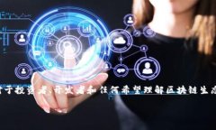 Tokenim是一个结合区块链技