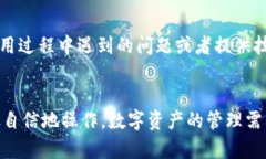 创建多个Tokenim钱包账户及