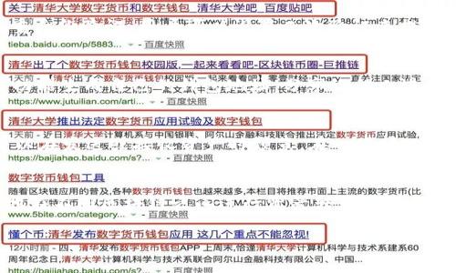    Tokenim钱包的来源和背景分析  / 

 guanjianci  Tokenim, 钱包, 数字货币, 区块链, 加密货币  /guanjianci 

 在数字货币日益普及的今天，各种不同类型的钱包也不断涌现。其中，Tokenim钱包作为一个较为新兴的数字钱包，受到了不少用户的关注与使用。那么，Tokenim钱包究竟是哪里的？它的背景与来源又是怎样的呢？本文将对Tokenim钱包进行深度的分析与介绍。

 Tokenim钱包的由来与背景 

 Tokenim钱包是一款专注于数字资产管理的数字钱包，旨在为用户提供一个安全、便捷的环境来存储和管理各种数字货币。Tokenim团队来自于不同国家的区块链与金融领域的专业人士，他们在这个钱包的开发过程中，结合了区块链技术的最新发展和用户的需求，力求提供最佳用户体验。

 Tokenim钱包的推出是为了推动数字货币的普及与应用，它不仅支持主流的加密货币，如比特币、以太坊等，还逐渐扩展到一些新兴的数字资产。对于普通用户来说，Tokenim钱包的设计，方便使用，受到了广大投资者的欢迎。

 Tokenim钱包的主要功能 

 Tokenim钱包作为一个多功能的数字钱包，具备了多种实用的功能。这些功能不仅提升了用户的使用体验，也为资产的安全提供了保障。

 首先，Tokenim钱包支持多种主流与新兴的加密货币，使得用户能够在一个钱包中管理多个数字资产。而且，Tokenim还提供了实时的市场行情信息，帮助用户做出更好的投资决策。此外，Tokenim钱包的交易速度相对较快，便于用户进行快速转账和交易。

 其次，Tokenim在安全性上也做了诸多努力。它采用了多种加密技术和安全措施，以保护用户的资产安全。用户可以设置多重身份验证，确保只有自己能够访问钱包。此外，Tokenim还提供了备份和恢复功能，避免因设备丢失或故障而造成资产的损失。

 此外，Tokenim钱包提供的界面友好，用户可以方便地进行资产管理，不论是新手还是有经验的投资者都能轻松上手。Tokenim也不断更新其功能，以适应市场的变化和用户的需求。

 Tokenim钱包的市场位置与竞争 

 在数字钱包的市场中，Tokenim钱包正逐步崭露头角，虽然市场竞争激烈，但其独特的功能和用户体验使其在行业中占据了一席之地。与传统的数字钱包相比，Tokenim在界面设计、交易速度和安全性上都有所提升，有效满足了现代用户的需求。

 然而，Tokenim钱包也面临着来自同行的激烈竞争。市场上有许多知名的数字钱包，如MetaMask、Coinbase Wallet、Trust Wallet等，这些项目不仅有雄厚的资金支持，还有庞大的用户基础。因此，Tokenim需要在功能上不断创新，以吸引更多的用户并提升市场竞争力。

 未来发展趋势与展望 

 随着区块链技术和数字货币市场的不断发展，Tokenim钱包也在不断探索创新的方向。未来，Tokenim计划增加更多的功能，例如去中心化金融（DeFi）工具的集成、支持NFT（非同质化代币）的管理等。这些新功能将使Tokenim钱包更加丰富，满足用户的更多需求。

 此外，Tokenim团队还在不断寻求与其他区块链项目的合作，以扩展其生态系统。通过跨链技术，Tokenim钱包将来可能支持更多的数字资产类型，进一步增强其竞争力。

 同时，Tokenim钱包也将在安全性方面继续加大投入，尤其是在数据隐私保护和用户资产保障方面，以增强用户对平台的信任。

 常见问题解答 

 1. Tokenim钱包支持哪些数字货币？ 
 Tokenim钱包目前支持多种主流数字货币，包括比特币（BTC）、以太坊（ETH）、莱特币（LTC）等。此外，随着市场的发展，Tokenim钱包也持续增加对新兴数字资产的支持，比如一些DeFi代币和NFT相关的资产。具体支持的数字货币可以在Tokenim的官方网站或应用程序中查看，用户可以根据自己的需求选择合适的资产进行管理与投资。

 2. Tokenim钱包的安全性如何？ 
 Tokenim钱包非常重视安全性，采用了多种安全技术来保护用户的资产。例如，Tokenim使用了行业领先的加密技术，确保用户的私钥和交易信息不会被泄露。此外，Tokenim钱包支持多重身份验证，用户可以设置二次验证来提升安全性。此外，Tokenim还为用户提供备份和恢复的功能，当用户设备丢失或遭遇故障时，能够轻松恢复其资产。同时，Tokenim也定期进行安全审计，以发现和修复潜在的安全漏洞。

 3. Tokenim钱包的使用流程是怎样的？ 
 使用Tokenim钱包的流程非常简单。用户只需下载Tokenim应用程序，通过邮箱或手机号注册一个账户，设置好密码，即可创建自己的钱包。在钱包创建完成后，用户可以通过选择“接收”功能生成自己的钱包地址，分享给他人进行转账，或通过“发送”功能将资产转出。此外，用户还可以随时查看资产余额和交易记录。Tokenim钱包提供清晰的界面，用户能够轻松找到自己所需的各项功能，实现数字资产的快速管理。

 4. Tokenim钱包的手续费如何？ 
 Tokenim钱包的手续费方面相对透明。用户在进行交易时，一般需要支付网络手续费，这部分费用是由区块链网络所决定，并不由Tokenim钱包收取。对于转账和交易的具体费用，用户可以在发送或接收资产时预览。在一些情况下，Tokenim钱包可能会提供限时免手续费的活动，吸引用户进行交易。但总体来说，使用Tokenim钱包的费用与行业内其他数字钱包相比较为合理。

 5. Tokenim钱包是否支持跨链交易？ 
 当前情况下，Tokenim钱包主要集中在多种主流数字货币的管理，可能暂时不支持直接的跨链交易。但未来Tokenim团队正在计划其功能，可能会引入跨链技术，使得用户能够更加方便地在不同区块链之间进行资产转移与交易。具体的跨链功能上线时间和支持的资产类型用户可以关注Tokenim官方的信息渠道进行了解。这将极大地提升用户的资产流动性，增强Tokenim钱包的吸引力。

 总体来看，Tokenim钱包在数字资产管理领域逐步与发展，凭借其多功能性与安全性，成为越来越多用户的选择。而随着区块链技术的不断进步，Tokenim钱包未来也将有更广阔的前景。