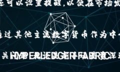   Tokenim能否互转？详解与