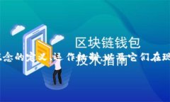 虚拟币和区块链在近年来