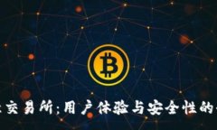 :探索欧意交易所：用户体