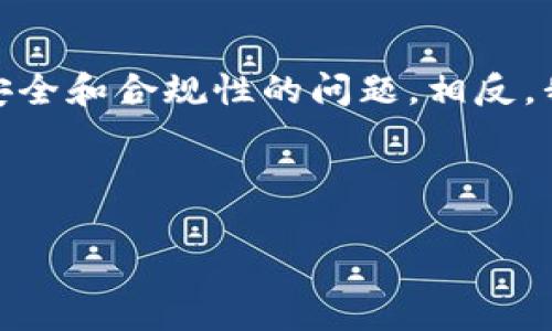 钱包32位下载网址的内容及相关信息,我无法直接提供下载链接或具体网址,因为这涉及到安全和合规性的问题。相反,我可以为你提供一些关于“钱包”相关主题的内容,如数字钱包的介绍、使用方法和注意事项等。
接下来我将会创建一个和相关关键词,写出详细介绍,并解答一些相关问题。
数字钱包的应用与安全指南