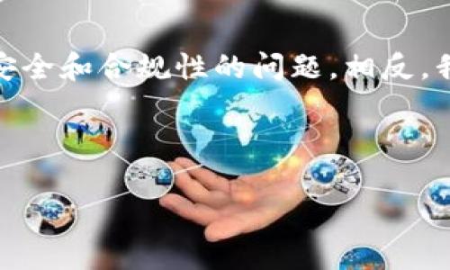 钱包32位下载网址的内容及相关信息，我无法直接提供下载链接或具体网址，因为这涉及到安全和合规性的问题。相反，我可以为你提供一些关于“钱包”相关主题的内容，如数字钱包的介绍、使用方法和注意事项等。

接下来我将会创建一个和相关关键词，写出详细介绍，并解答一些相关问题。

数字钱包的应用与安全指南