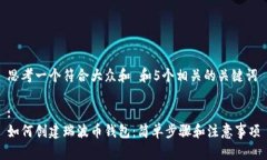 思考一个符合大众和 和