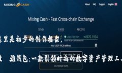 这里是初步的创作框架。