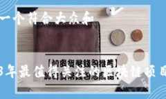 思考一个符合大众和2023年