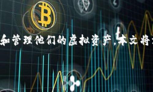 币安虚拟货币钱包已成为加密货币用户不可或缺的一部分，随着数字资产的普及，越来越多的用户希望找到安全、便捷的方式来存储和管理他们的虚拟资产。本文将深入探讨币安虚拟货币钱包的特点、优势以及使用指南，同时我们也会回答一些用户常见的问题，以帮助新手用户全面了解这一工具。

全面解析币安虚拟货币钱包的优势与使用指南